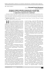 Научная статья на тему 'Influence of development level of a pupil group on interpersonal relationships of younger teenagers with mental retardation'