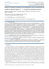 Научная статья на тему 'INFLUENCE OF DISSIPATIVE TUNNELING ON THE PHOTODIELECTRIC EFFECT ASSOCIATED WITH THE EXCITATION OF IMPURITY COMPLEXES A+ + E IN A QUASI-ZERO-DIMENSIONAL STRUCTURE'