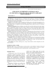 Научная статья на тему 'INFLUENCE OF DRINKING WATER QUALITY ON THE POPULATION HEALTH IN THE HULYAIPILSKYI RURAL DISTRICT'