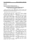 Научная статья на тему 'Influence of educational process to health of Medical Institute students'