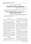 Научная статья на тему 'Influence of ephitalon and cortexin on the cellular immunity condition at general acute cold injury'