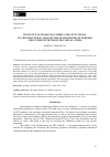 Научная статья на тему 'INFLUENCE OF EXCHANGE-CORRELATION FUNCTIONAL ON THE STRUCTURAL AND ELECTRONIC PROPERTIES OF PERIODIC STRUCTURES WITH TRANSITION METAL ATOMS'