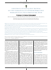 Научная статья на тему 'Influence of facet joint tropism on the formation of intervertebral disc herniation in the lumbosacral spine'