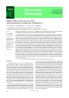 Научная статья на тему 'Influence of flow velocity, river size, a dam, and an urbanized area on biodiversity of lowland rivers'