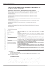 Научная статья на тему 'INFLUENCE OF FREEZING ON CHANGES IN THE STRUCTURE OF BLACK CURRANT FRUITS'