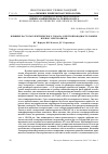 Научная статья на тему 'Influence of frequency of electric current on electric conductivity of thin films of electrolytes'