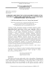 Научная статья на тему 'INFLUENCE OF FUEL TEMPERATURE DISTRIBUTION DEPENDENCE ON NEUTRON-PHYSICAL CHARACTERISTICS OF NUCLEAR CORE WITH WWER-1000 (1200)'