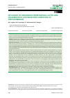 Научная статья на тему 'Influence of heparinoid from Paeonia lactiflora on hemostatic system within conditions of prethrombosis'