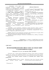 Научная статья на тему 'Influence of increasing of the pension age on financial condition of the pension Fund'