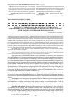 Научная статья на тему 'Influence of inhibitors of transcription factor kappa b on depolimerization of biopolymers in periodontal connective tissue under systemic inflammatory response in rats'