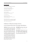 Научная статья на тему 'Influence of macroeconomic factors in the capital Structure of foreign Subsidiarie'