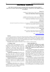 Научная статья на тему 'INFLUENCE OF MAINTENANCE AND RECOVERY PROCESSES ON MANAGEMENT EFFICIENCY OF MILITARY EQUIPMENT TECHNICAL CONDITION IN THE ARMED FORCES OF UKRAINE'