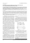 Научная статья на тему 'Influence of manufacturing quality of laminated core on a turbogenerator exploitation term'