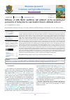 Научная статья на тему 'Influence of milk thistle, methifene and sylimevit on the morphological parameters of laying hens in experimental chronic cadmium toxicosis'