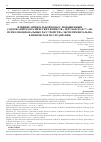 Научная статья на тему 'Influence of mineral water with increased content of organic substances «Zbruchanskaya 77» for psycho-emotional disorders (experimental and clinical stady)'