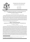 Научная статья на тему 'Influence of moderate physical load on parameters of the immune system among residents of contaminated areas'