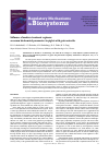 Научная статья на тему 'Influence of modern treatment regimens on serum biochemical parameters in piglets with gastroenteritis'