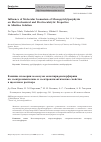 Научная статья на тему 'Influence of molecular isomerism of monopyridylporphyrin on electrochemical and electrocatalytic properties in alkaline solution'