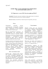 Научная статья на тему 'Influence of Motor-car-road complex on antropogenic safety of Kharkov region'