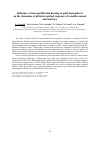 Научная статья на тему 'Influence of non-equilibrium heating of gold nanospheres on the dynamics of ultrafast optical response of a multiresonant metasurface'