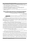 Научная статья на тему 'Influence of occilations in sectional shape of non-rigid parts quill cylinder type on the cutting force in the process of combined machining and surface plastic deformation'