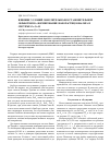 Научная статья на тему 'Influence of oxidation-reduction treatment on the formation of cobalt nanoparticles in the Zr-Co-H system'
