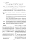 Научная статья на тему 'Influence of physical activity of the maximum aerobic power on hemo-dynamic and morpho-biochemical of change of erythrocytes of female volleyball players'