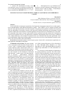 Научная статья на тему 'INFLUENCE OF PLANT GROWTH REGULATORS ON ANATOMICAL OF FODDER BEAN LEAVES'