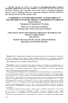 Научная статья на тему 'Influence of plasticizers in relining materials on human’s organism'