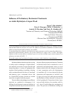 Научная статья на тему 'Influence of preliminary mechanical treatments on acidic hydrolysis of aspen wood'