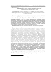 Научная статья на тему 'Influence of preparations of "Lipovit" and "Trivit" on indexes of leucocytar and biochemical profile of blood in piglets’ of early age'