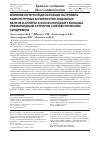 Научная статья на тему 'INFLUENCE OF RENAL DYSFUNCTION ON THE LEVEL OF SERUM ANGIOPOIETIN-LIKE PROTEINS AND ANTI-PHOSPHOLIPID ANTIBODIES IN PATIENTS WITH RHEUMATOID ARTHRITIS AND METABOLIC SYNDROME'