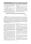 Научная статья на тему 'Influence of sex hormones level on development and clinical manifestations of rosacea, demodicosis and periodic dermatitis'
