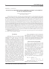 Научная статья на тему 'INFLUENCE OF SHORTEST PATH ALGORITHMS ON ENERGY CONSUMPTION OF MULTI-CORE PROCESSORS'
