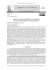 Научная статья на тему 'Influence of silica fume addition on enhancing the autoclaved aerated concrete properties'