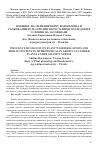 Научная статья на тему 'Influence of silicon on plant water relations and Prolin content in hydroponically grown cucumber plants under salinity stress'