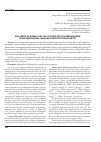 Научная статья на тему 'Influence of some i-apf on cytoprotection mechanisms in indomethatsin-induced gastropathyarthritis'