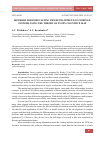 Научная статья на тему 'METHODS FOR FORECASTING THE DEVELOPMENT OF COMPLEX SYSTEMS USING THE THEORY OF FUZZY COGNITIVE MAP'