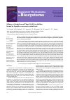 Научная статья на тему 'Influence of staphylococcal Phage SAvB14 on biofilms, formed by Staphylococcus aureus variant bovis'