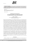 Научная статья на тему 'INFLUENCE OF STATE POLICY ON THE DEVELOPMENT OF LABOR LEGISLATION IN THE CONTEXT OF GLOBAL DIGITALIZATION'