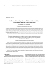 Научная статья на тему 'Influence of stress dependence of lubricant shear modulus on self-similar behavior of stress time series'