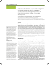 Научная статья на тему 'Influence of subchronic exposure to manganese carried by female rats during pregnancy on the behavioral and cognitive abilities of their offspring at later stages of postnatal development'