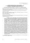 Научная статья на тему 'Influence of surface chemistry of the filler and thermal modification of bnks-40 / PVC compositions on the vibro-absorbing properties of the material'