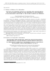 Научная статья на тему 'INFLUENCE OF SYNERGETIC EFFECTS OF OXYETHYLATED ISONONYLPHENOL AND POLYGLYCERYL-3 METHYLGLUCOSE DISTEARATE ON THE FORMATION OF SELF-ORGANIZING STRUCTURES AT THE WATER / VAZELINE OIL INTERFACE'