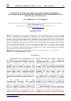 Научная статья на тему 'INFLUENCE OF THE COMPOSITION AND STRUCTURE OF HYDROXYLCONTAINING SURFACTANTS ON THE PROCESS OF ELECTROCHEMICAL TIN‒ BISMUTH ALLOY DEPOSITION'