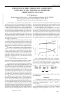 Научная статья на тему 'INFLUENCE OF THE COMPOSITION COMPONENTS AND STRUCTURAL CRITERIA ON HYDROGEN PERMEABILITY OF GLASSES'