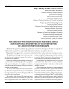 Научная статья на тему 'INFLUENCE OF THE COMPOSITION ON THE RHEOLOGICAL AND FUNCTIONAL PROPERTIES OF THE COMPOSITION OF LIQUID SYNTHETIC DETERGENTS'