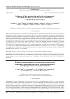 Научная статья на тему 'Influence of the concentration and ratio of components of hybrid nanofillers on the electrical conductivity of modified bitumen binders'