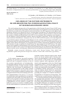 Научная статья на тему 'Influence of the customs instruments on implementating the Common agricultural policy in the Eurasian Economic Union'