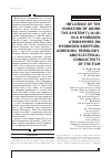 Научная статья на тему 'INFLUENCE OF THE DURATION OF AGING THE SYSTEM TI/AL2O3 IN A HYDROGEN ATMOSPHERE ON HYDROGEN SORPTION, ADHESION, TRIBOLOGY, AND ELECTRICAL CONDUCTIVITY OF THE FILM'